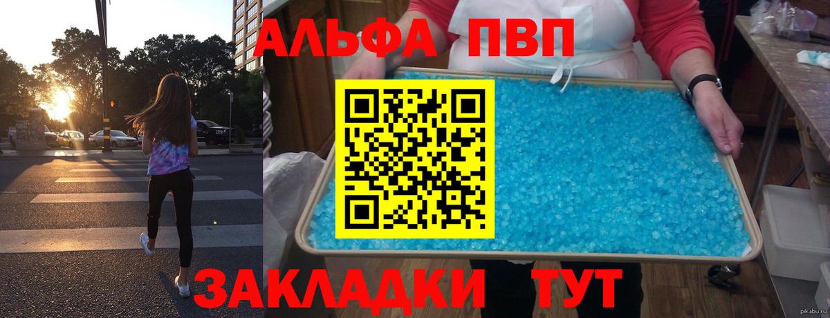 APVP кристаллы Краснотурьинск