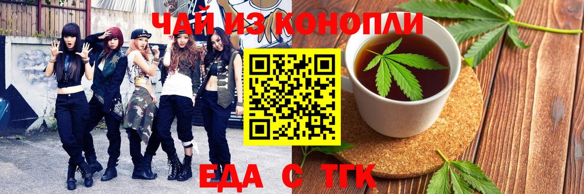 Краснотурьинск  Cannafood конопля  Вход с VPN 