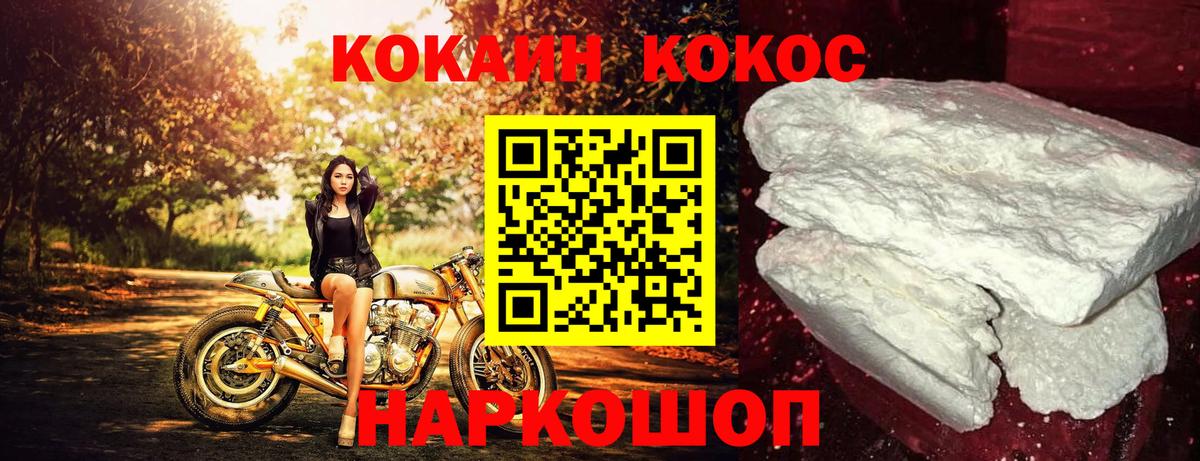 КОКАИН  Вход с VPN  Краснотурьинск  Cocaine Боливия  Cocaine 97% 