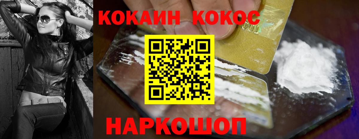 КОКАИН Fish Scale Краснотурьинск