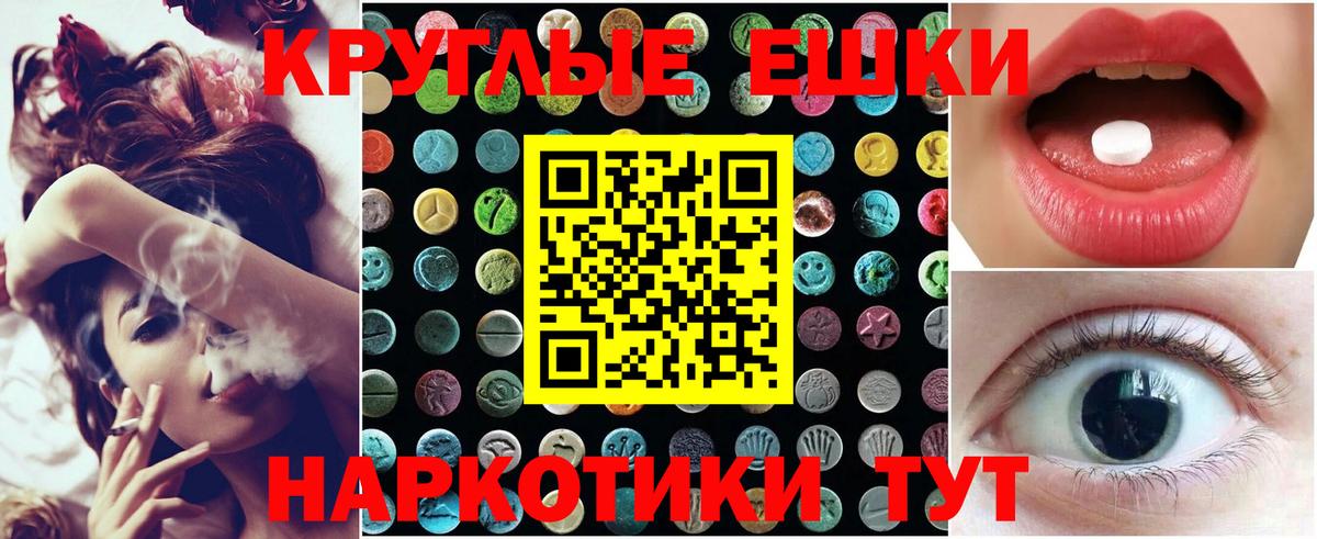 Ecstasy 300 mg  Вход с VPN  Ecstasy Cube  Краснотурьинск 