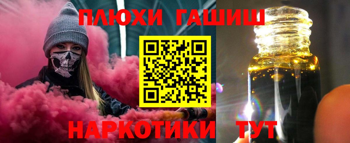 ГАШИШ убойный  где купить наркоту  Краснотурьинск  Вход с VPN  ГАШ гарик 