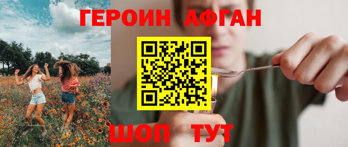 Краснотурьинск  Героин  Вход с VPN  Героин герыч 