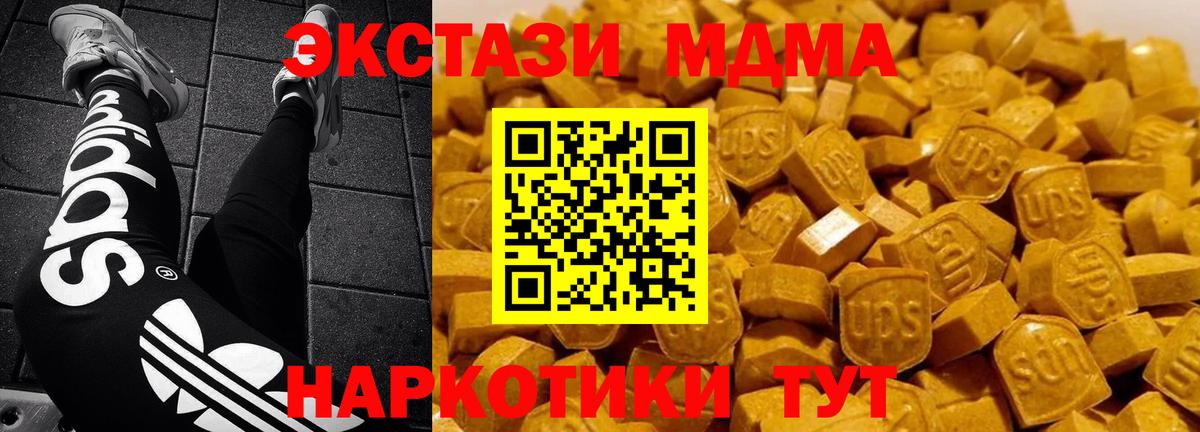 МДМА crystal  Вход с VPN  Краснотурьинск  MDMA crystal 