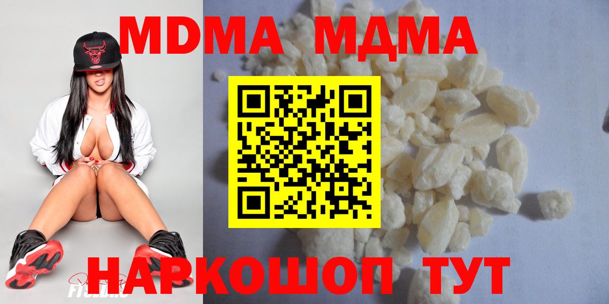 МДМА VHQ Краснотурьинск