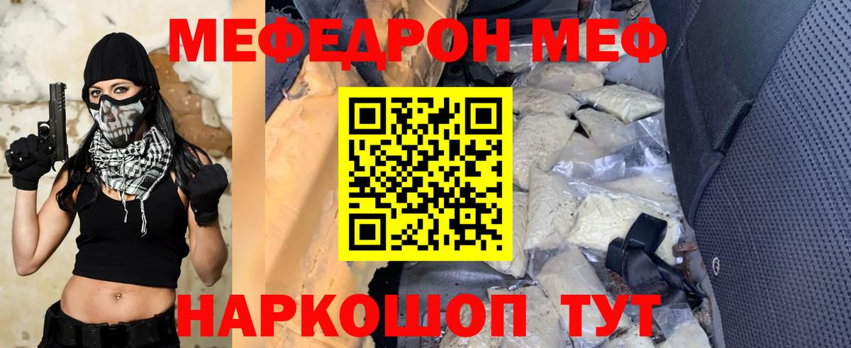 Краснотурьинск  МЕФ мяу мяу  Вход с VPN  сколько стоит  Мефедрон mephedrone  Меф 