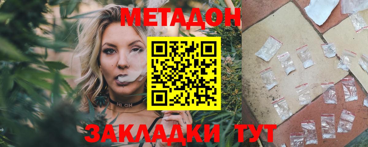 МЕТАДОН кристалл  Вход с VPN  Краснотурьинск  Метадон methadone 