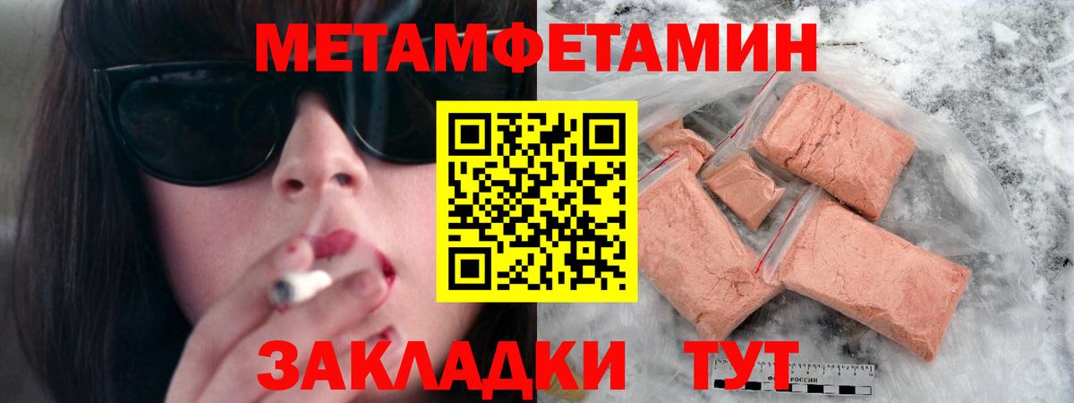 Краснотурьинск  МЕТАМФЕТАМИН витя  Вход с VPN  МЕТАМФЕТАМИН витя 