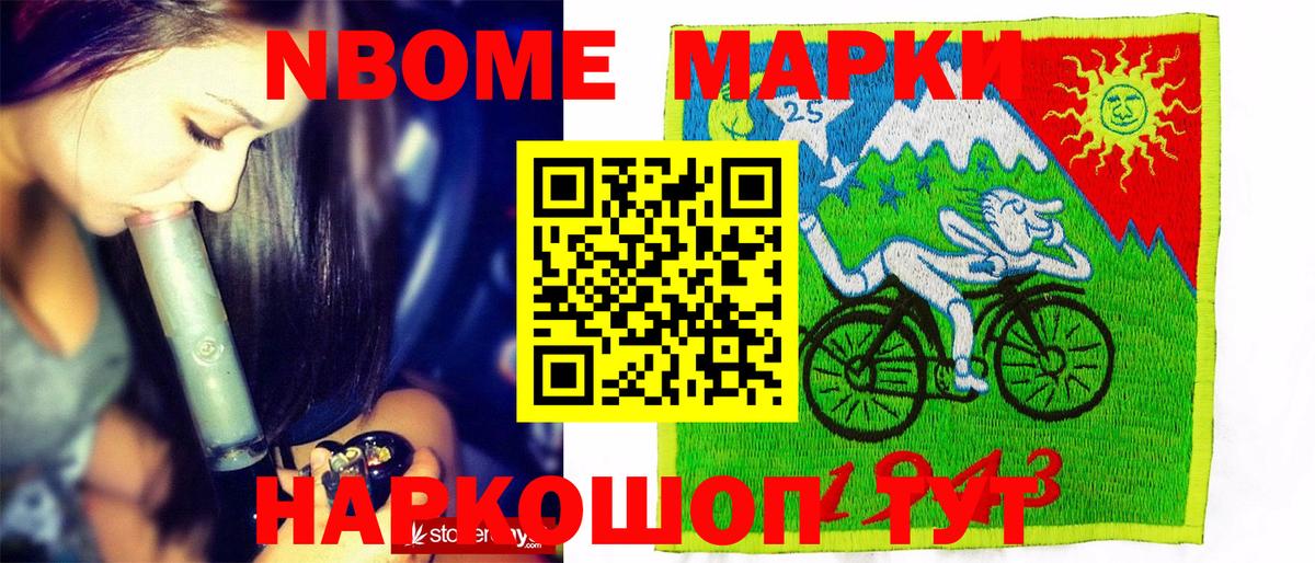 Марки N-bome 1,5мг  Марки N-bome  Краснотурьинск  Вход с VPN  Марки N-bome 1,5мг 