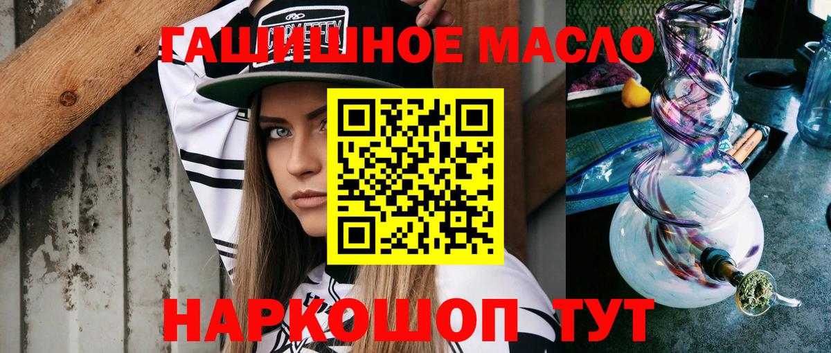 дарнет шоп  ТГК концентрат  Краснотурьинск  Вход с VPN  ТГК вейп с тгк 